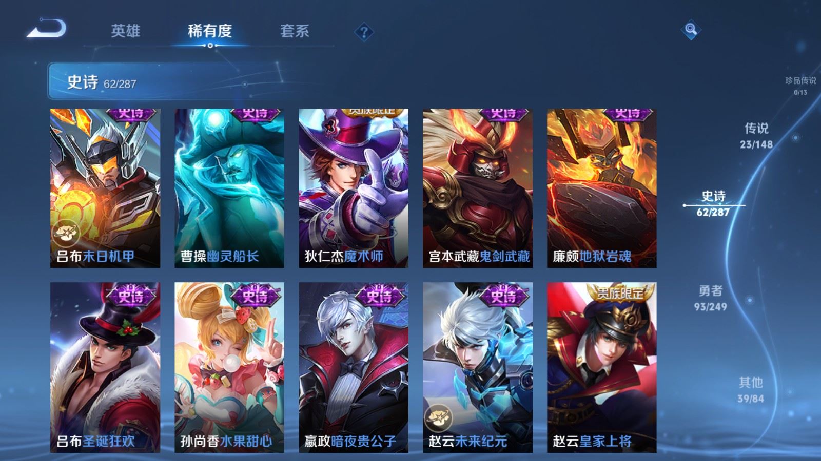 WZQM4583469王者荣耀账号详情图13 WZQM4583469王者荣耀账号详情图13