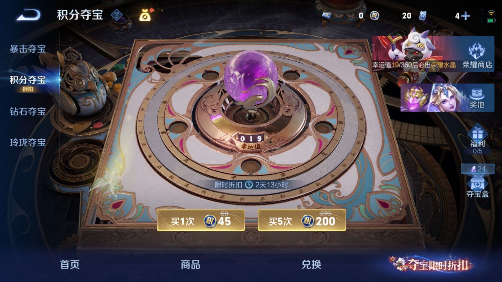 WZQM4583469王者荣耀账号详情图11 WZQM4583469王者荣耀账号详情图11