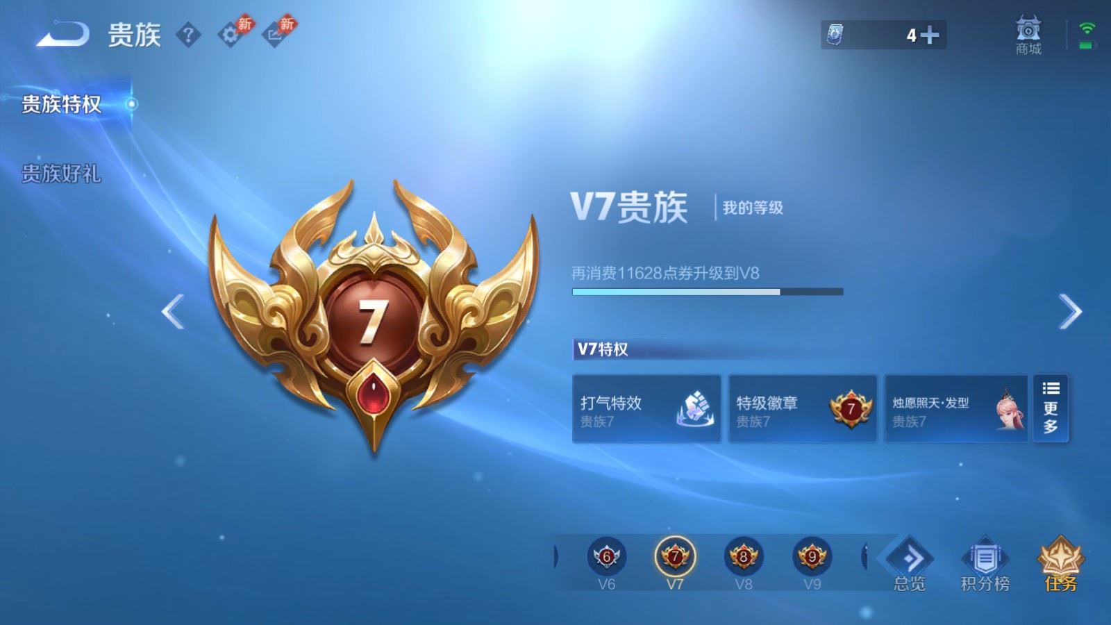 WZQM4583469王者荣耀账号详情图12 WZQM4583469王者荣耀账号详情图12