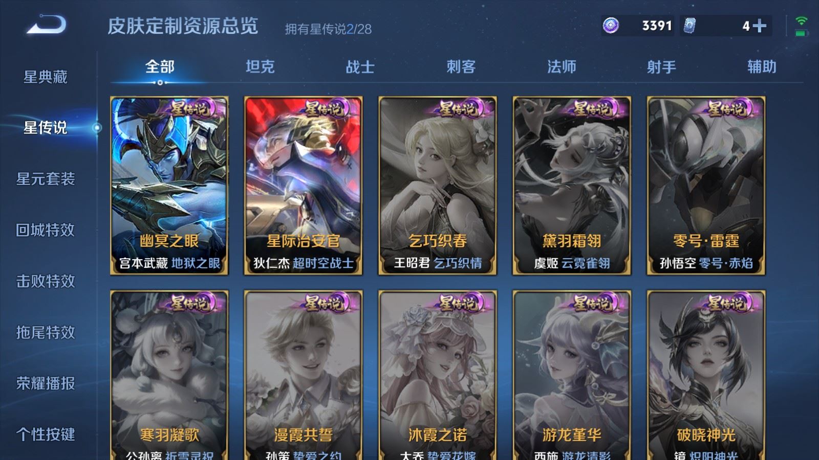 WZQM4583469王者荣耀账号详情图7 WZQM4583469王者荣耀账号详情图7