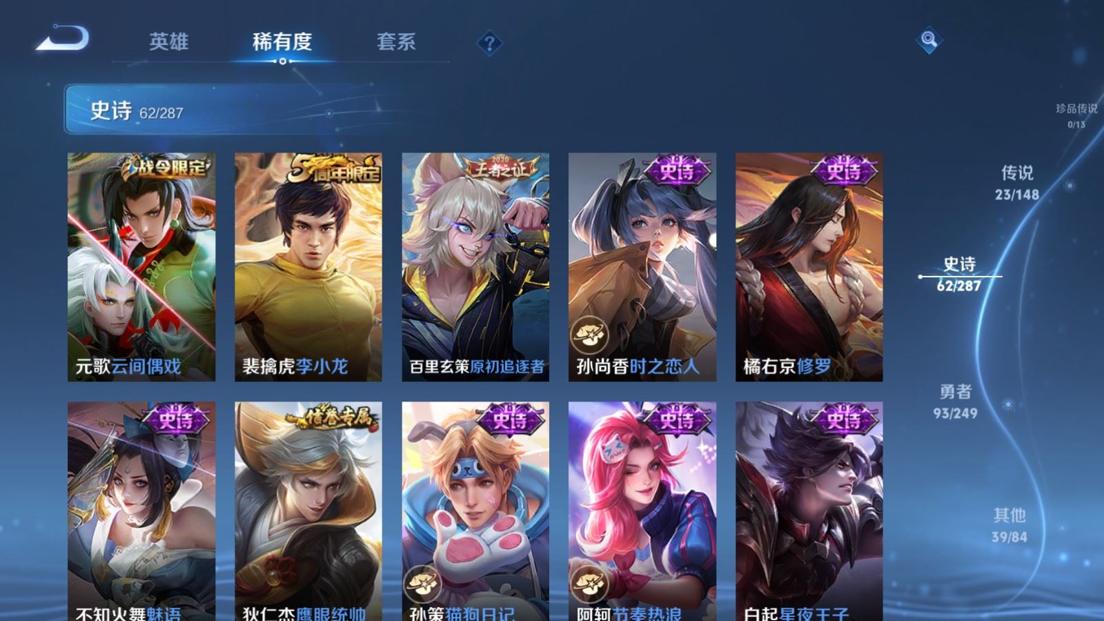 WZQM4583469王者荣耀账号详情图16 WZQM4583469王者荣耀账号详情图16