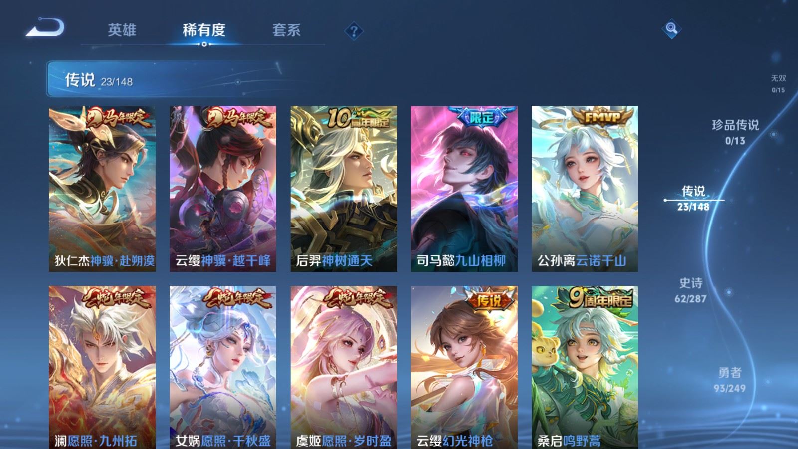 WZQM4583469王者荣耀账号详情图23 WZQM4583469王者荣耀账号详情图23
