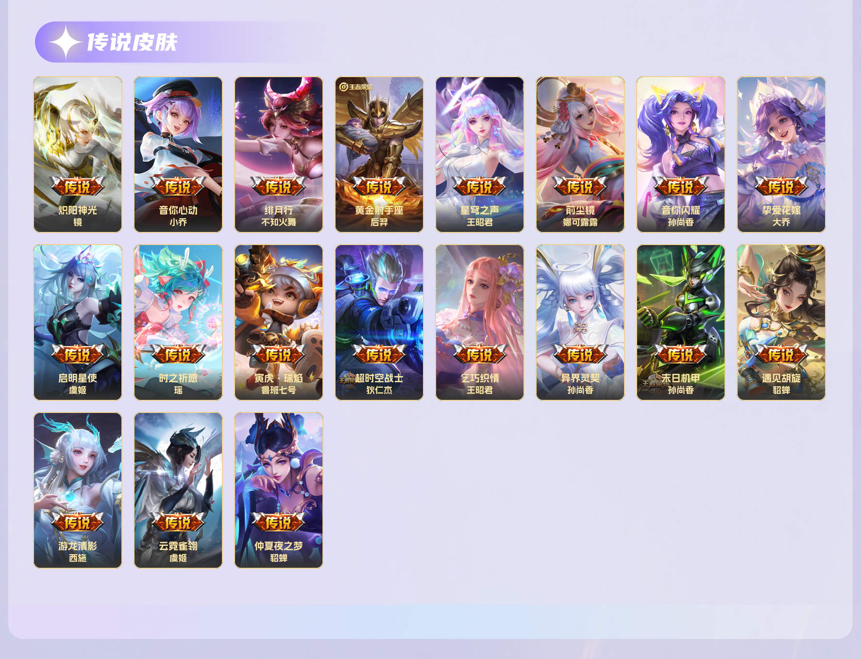 WZMMN4630303王者荣耀账号详情图4 WZMMN4630303王者荣耀账号详情图4