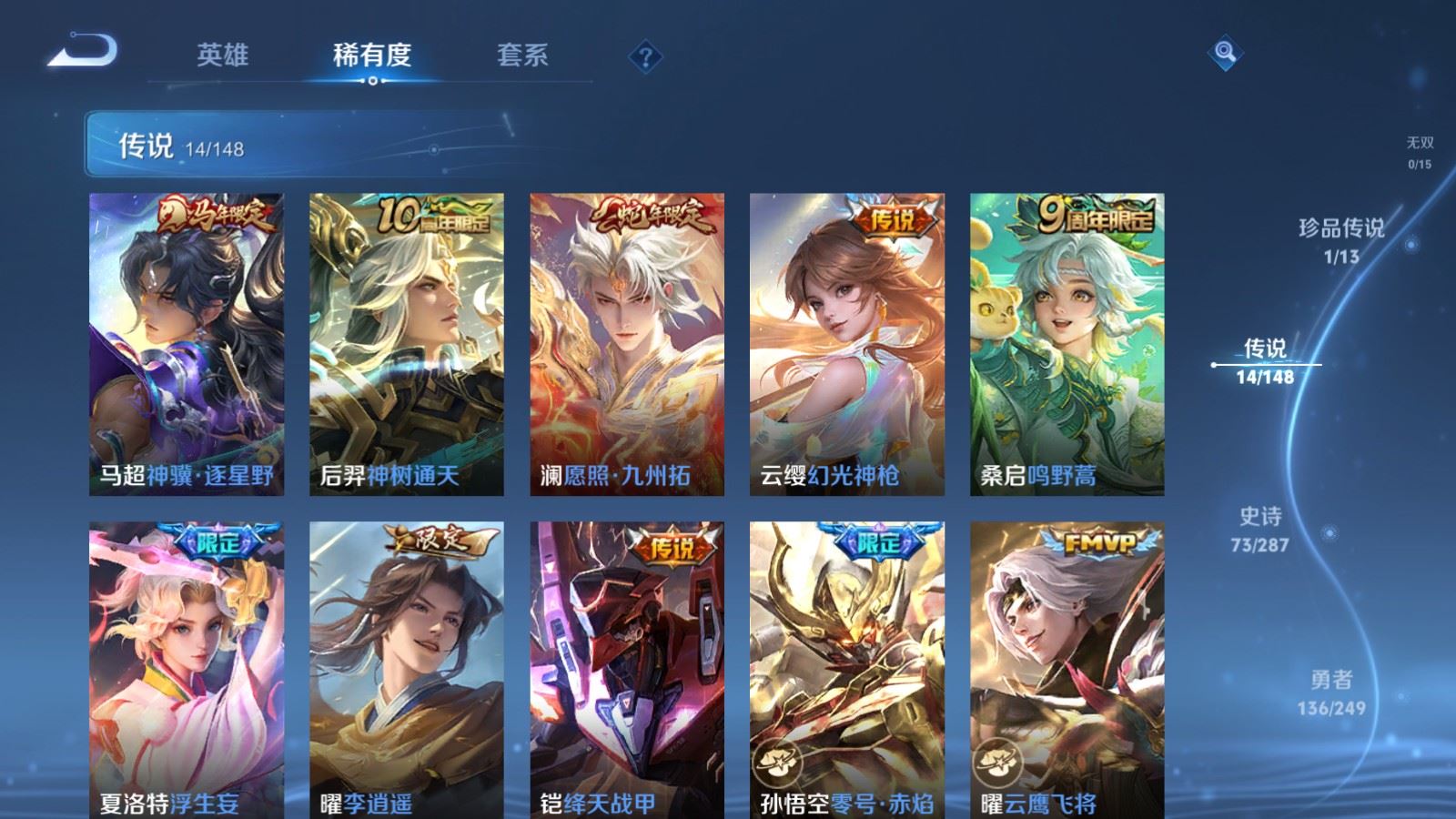 WZQM4586555王者荣耀账号详情图11 WZQM4586555王者荣耀账号详情图11