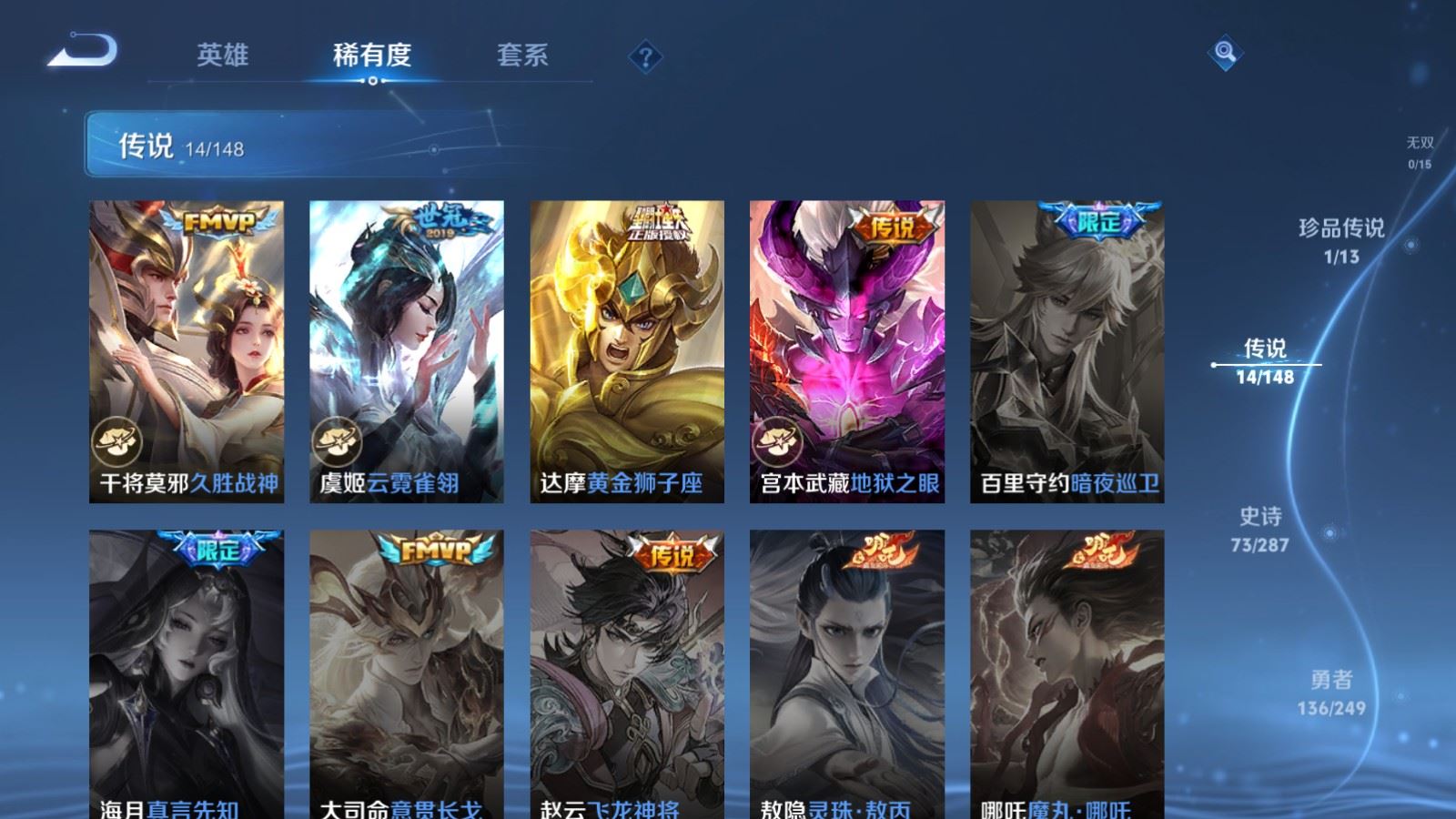 WZQM4586555王者荣耀账号详情图14 WZQM4586555王者荣耀账号详情图14