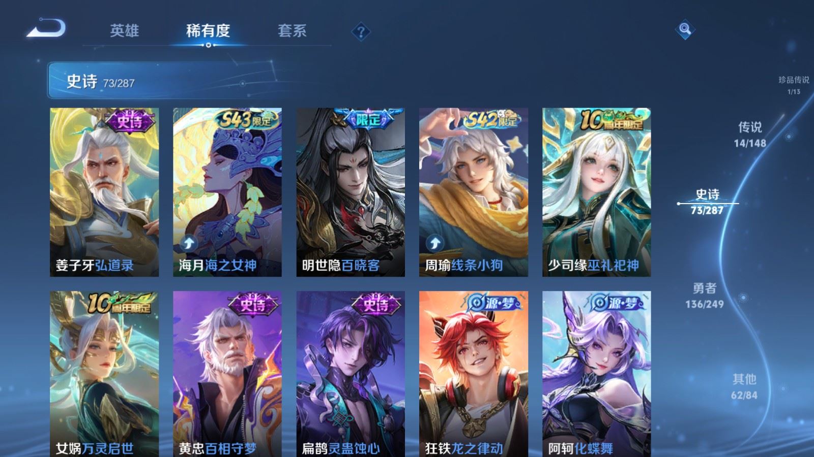 WZQM4586555王者荣耀账号详情图19 WZQM4586555王者荣耀账号详情图19