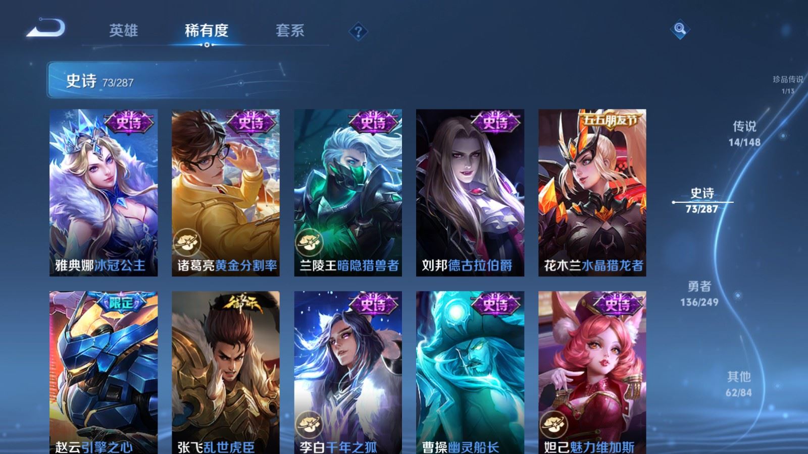 WZQM4586555王者荣耀账号详情图9 WZQM4586555王者荣耀账号详情图9