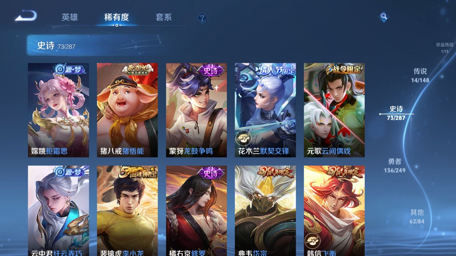 WZQM4586555王者荣耀账号详情图22 WZQM4586555王者荣耀账号详情图22