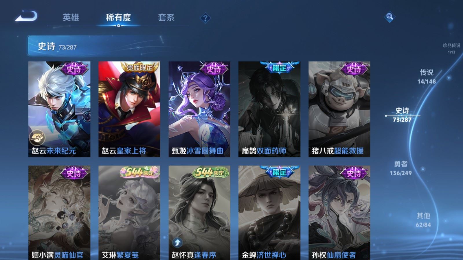 WZQM4586555王者荣耀账号详情图20 WZQM4586555王者荣耀账号详情图20