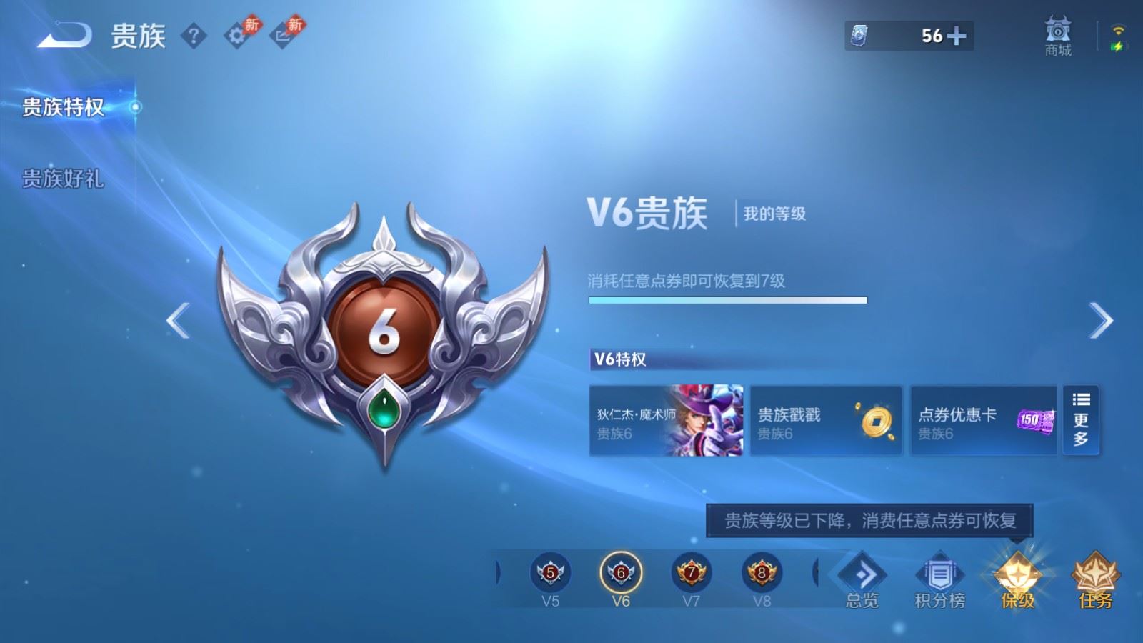 WZQM4586555王者荣耀账号详情图21 WZQM4586555王者荣耀账号详情图21