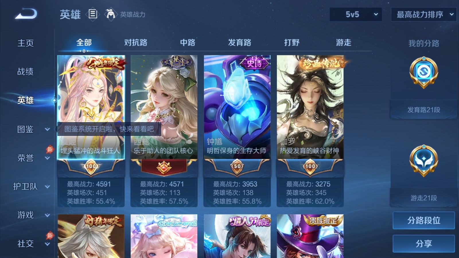 WZQM4586618王者荣耀账号详情图10