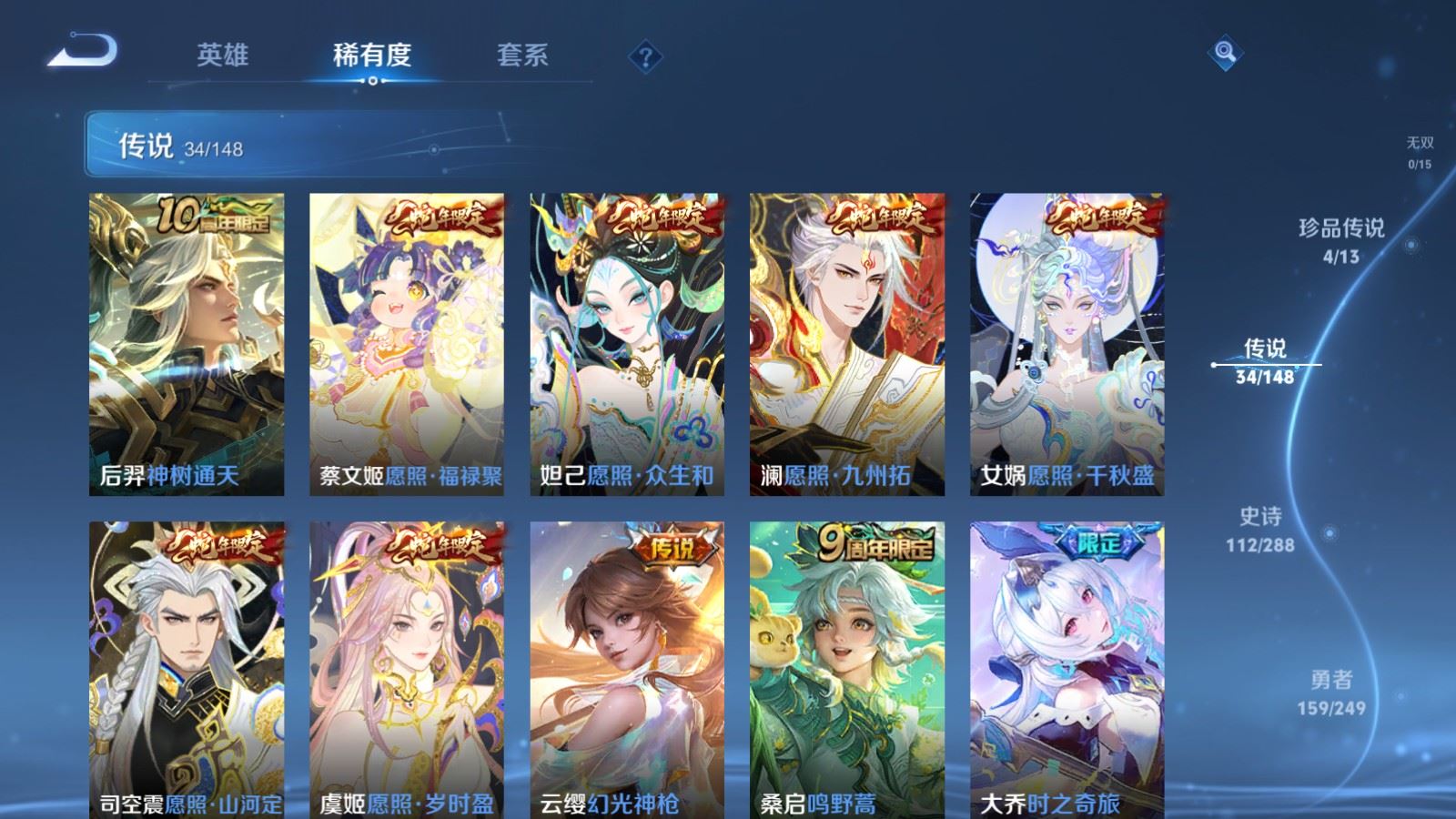 WZQM4586618王者荣耀账号详情图13