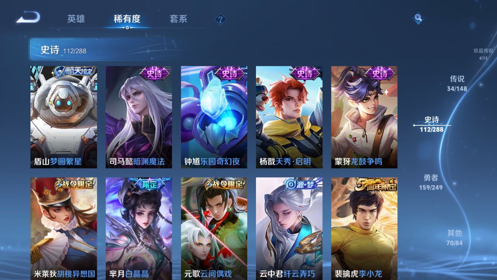 WZQM4586618王者荣耀账号详情图15