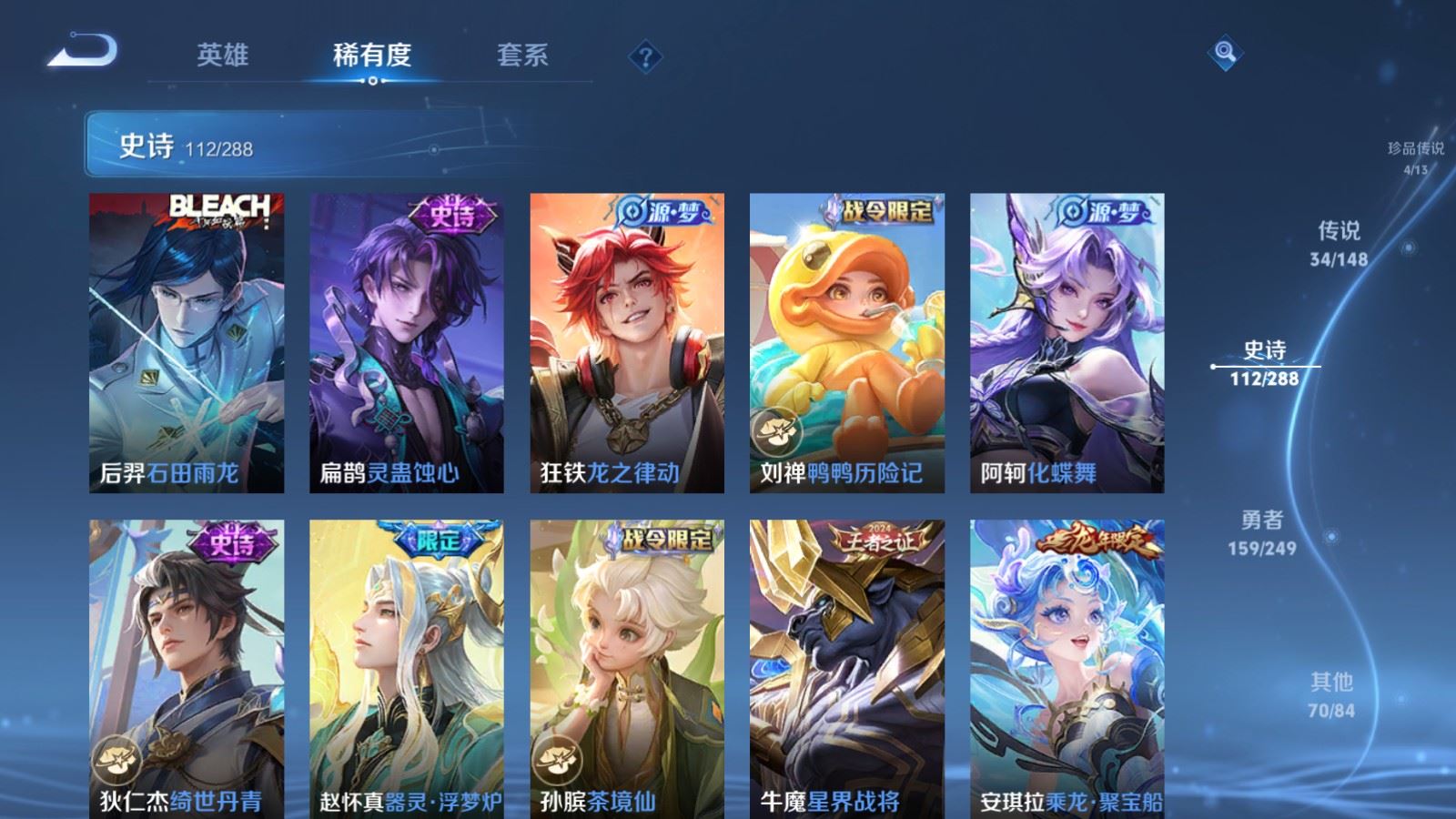 WZQM4586618王者荣耀账号详情图16