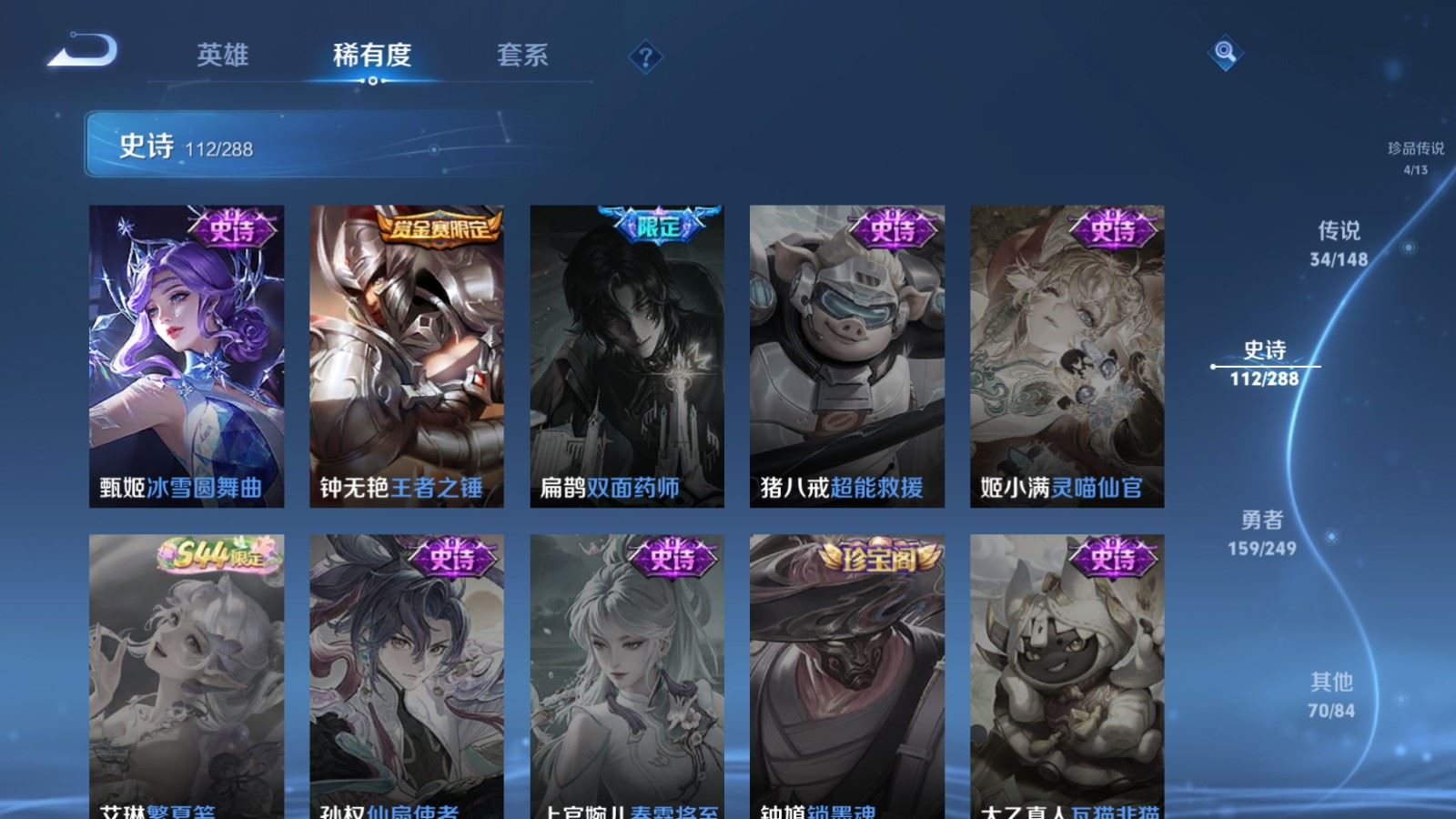 WZQM4586618王者荣耀账号详情图27