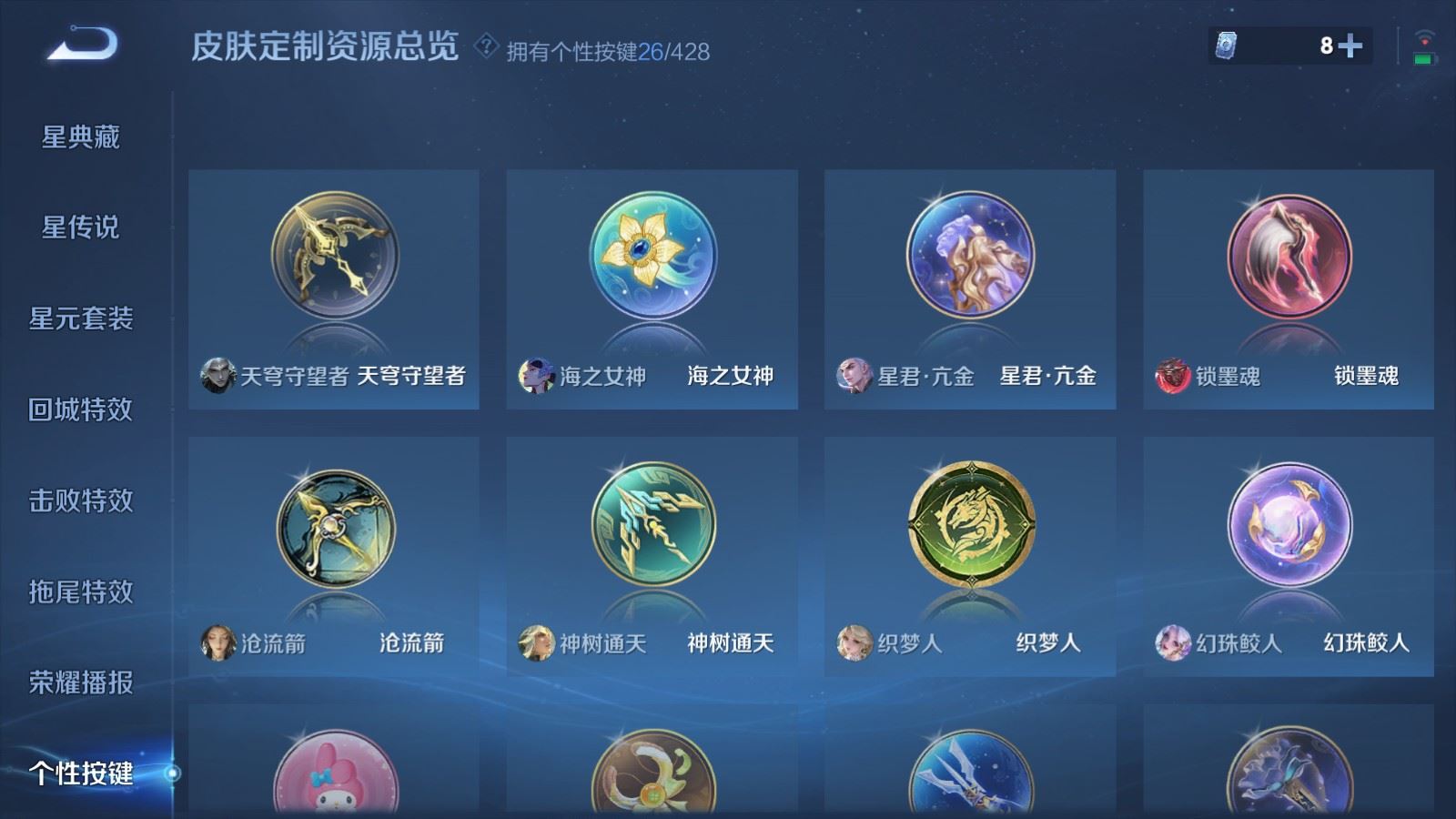 WZQM4586618王者荣耀账号详情图7