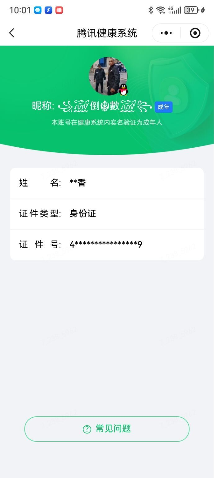 王者荣耀账号安卓QQ[25147582]【精品号手慢无】v5低场次练手号；打野17段，贵族积分9432，鲜花536，【荣