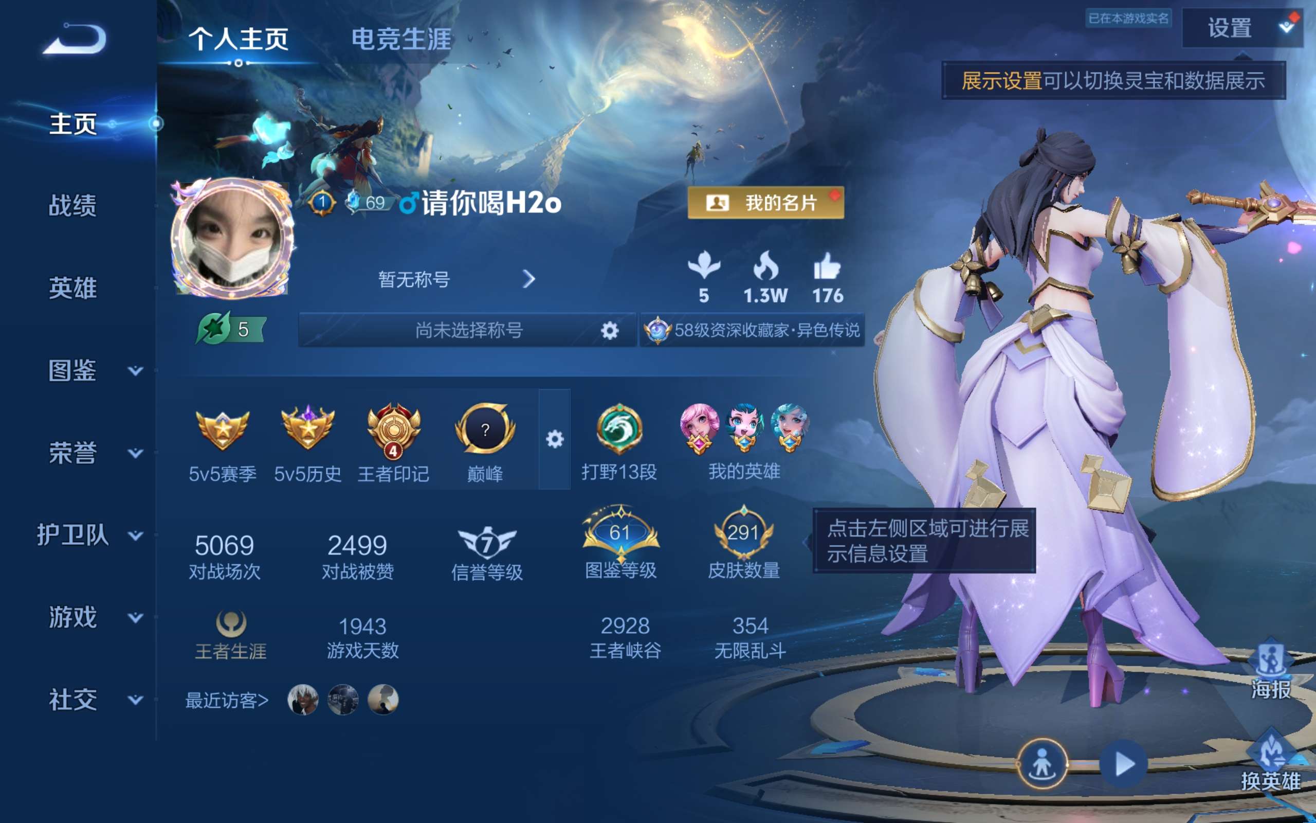 WZQM4587016王者荣耀账号详情图6