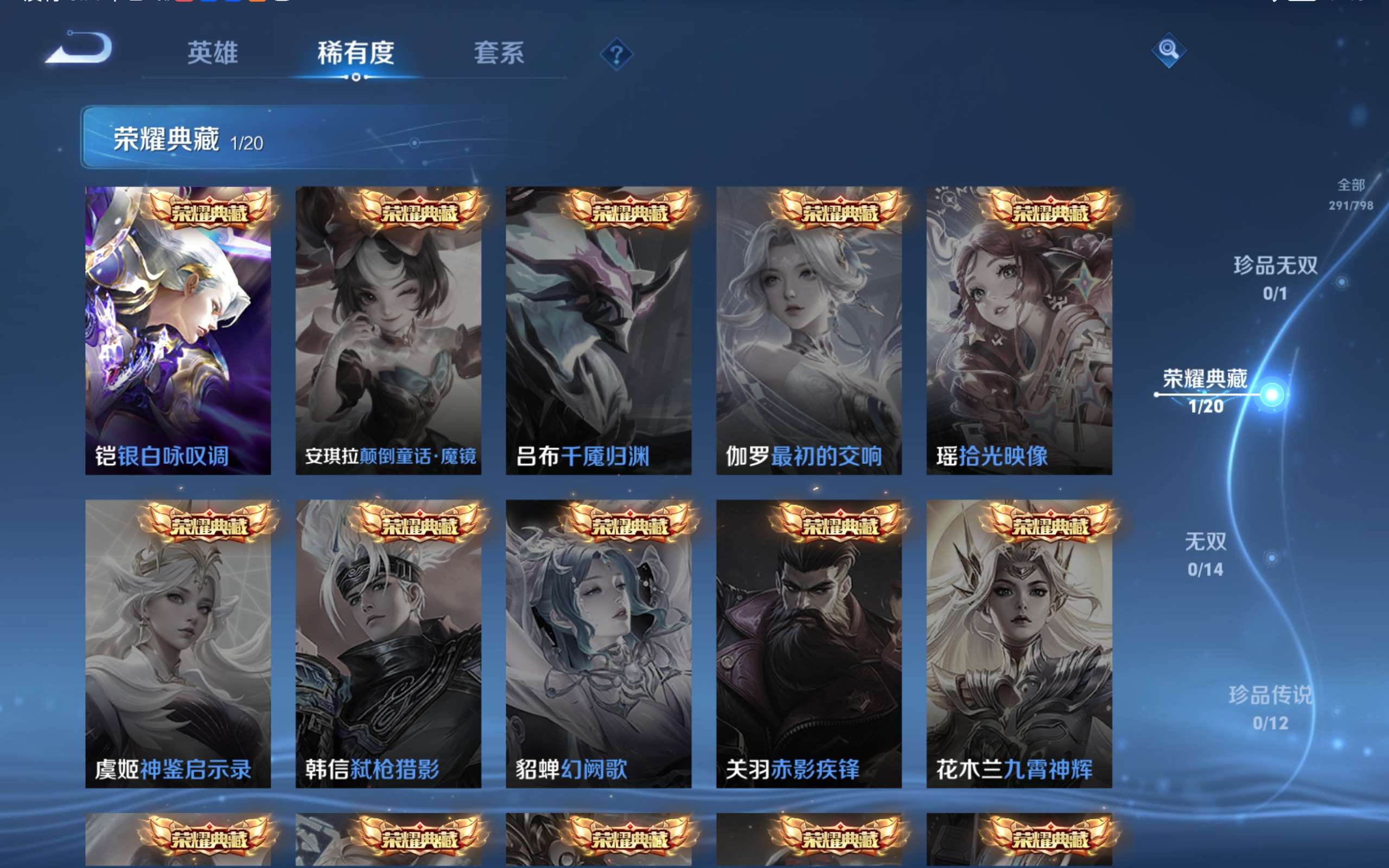 WZQM4587016王者荣耀账号详情图7