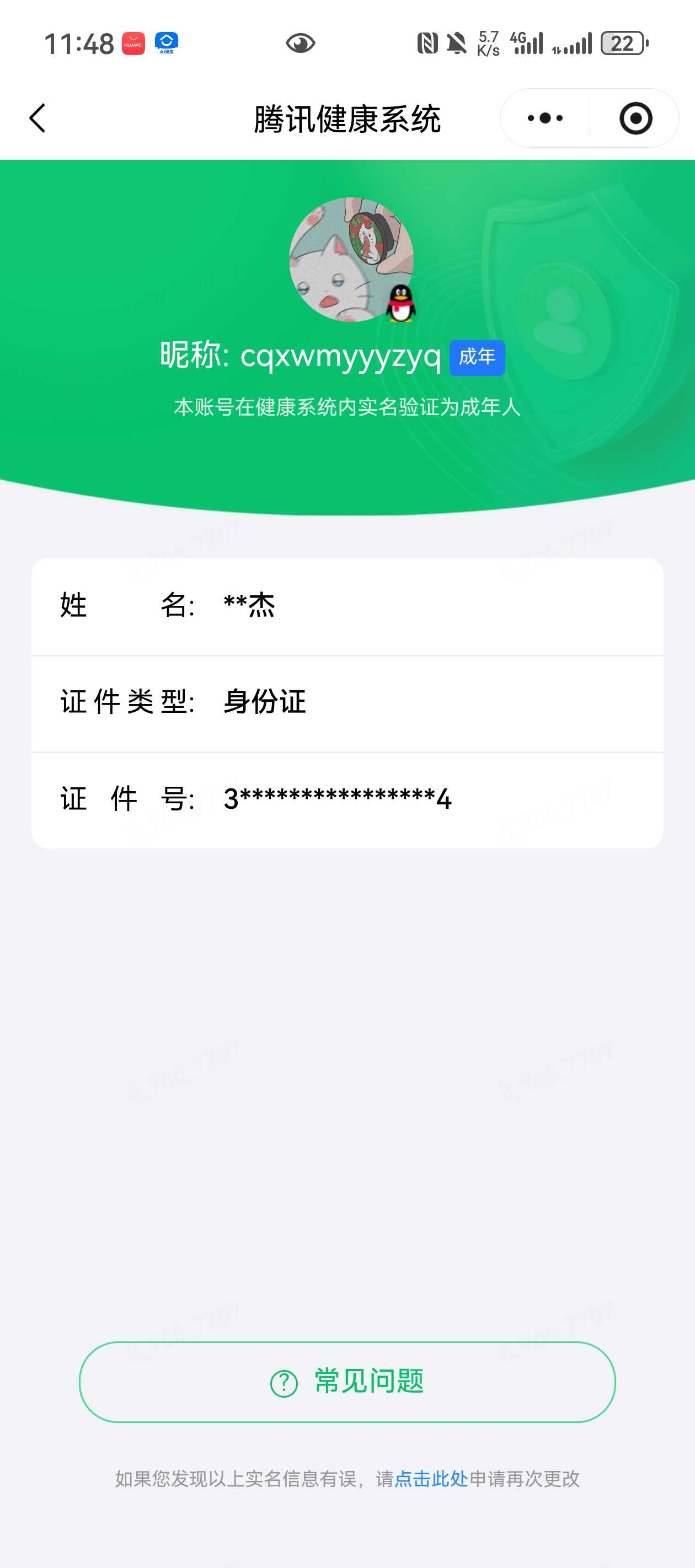 王者荣耀账号安卓QQ[25147364]实名: 可修改 贵族等级: V7 英雄数: 112 皮肤数: 82 荣耀水晶: 