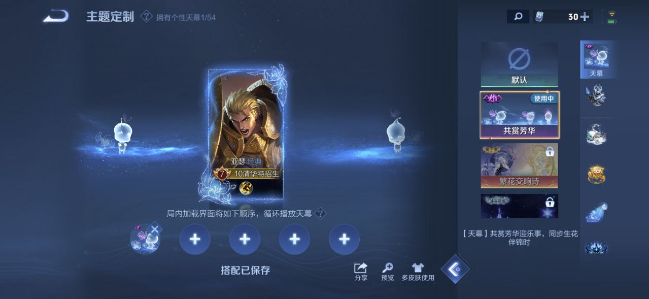 WZQM4587783王者荣耀账号详情图13 WZQM4587783王者荣耀账号详情图13