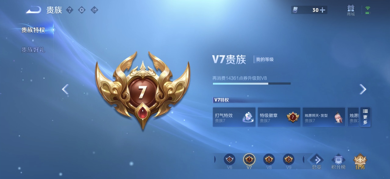 WZQM4587783王者荣耀账号详情图9 WZQM4587783王者荣耀账号详情图9