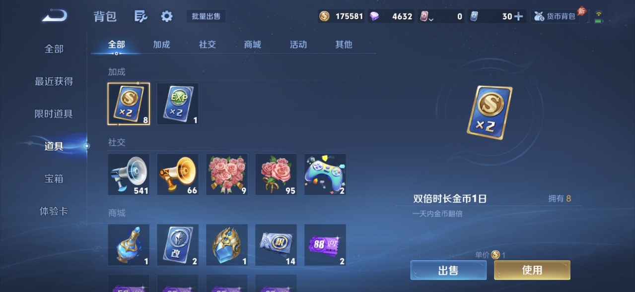 WZQM4587783王者荣耀账号详情图15 WZQM4587783王者荣耀账号详情图15