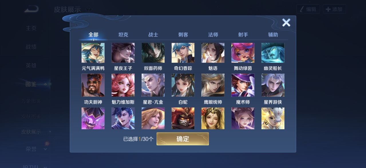 WZQM4587783王者荣耀账号详情图8 WZQM4587783王者荣耀账号详情图8