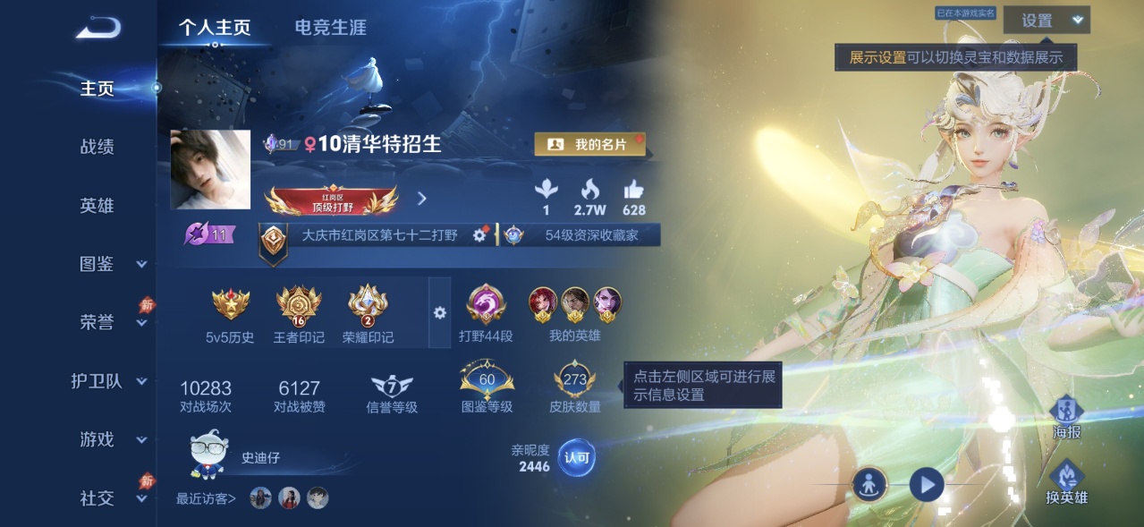 WZQM4587783王者荣耀账号详情图3 WZQM4587783王者荣耀账号详情图3