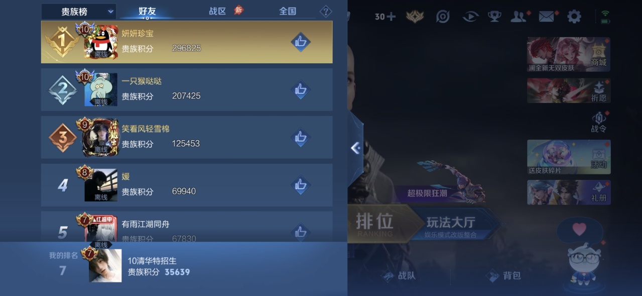 WZQM4587783王者荣耀账号详情图10 WZQM4587783王者荣耀账号详情图10