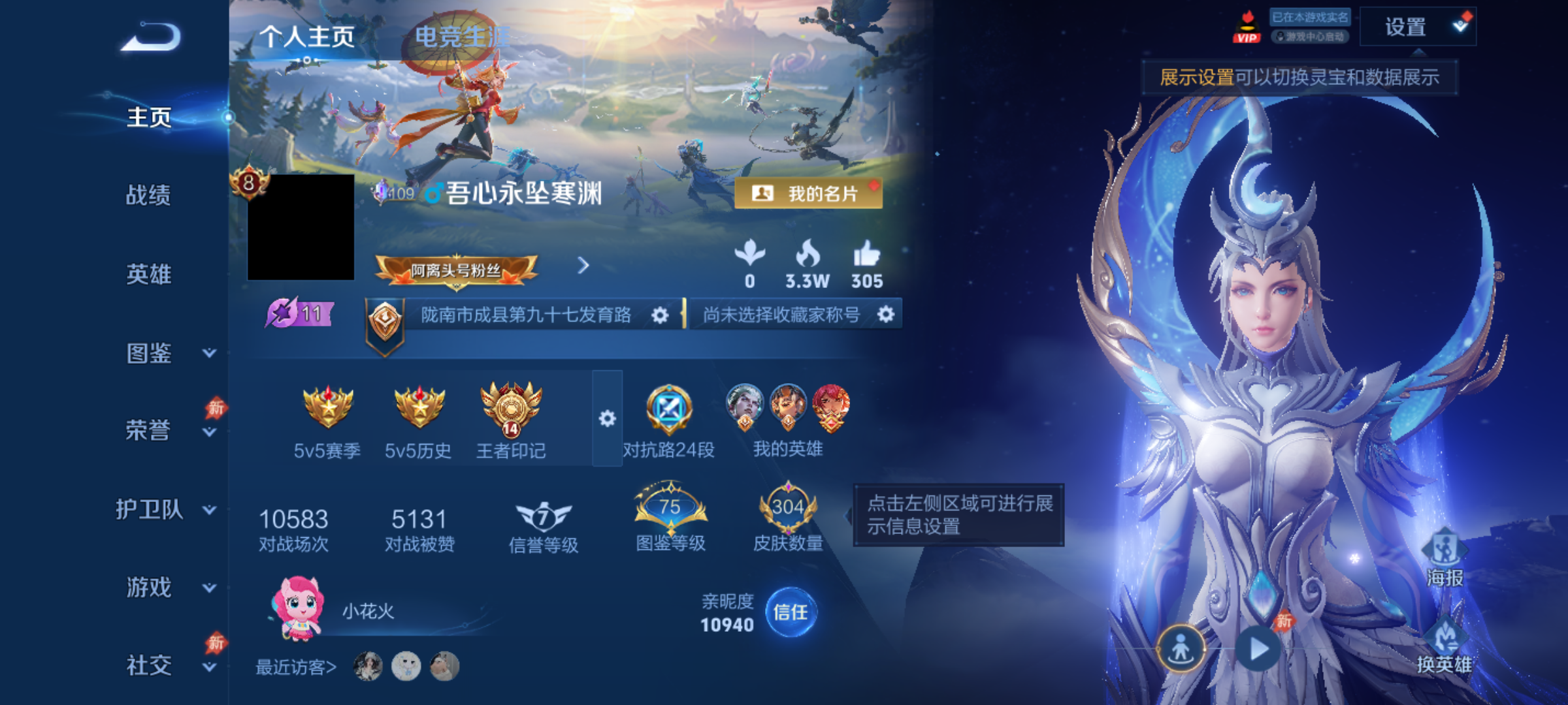 WZQM4587784王者荣耀账号详情图3 WZQM4587784王者荣耀账号详情图3
