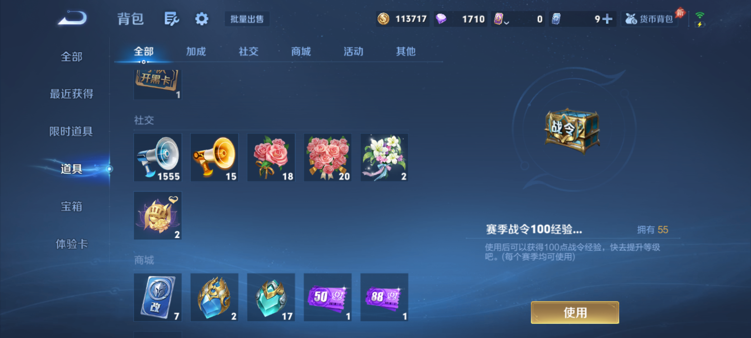 WZQM4587784王者荣耀账号详情图9 WZQM4587784王者荣耀账号详情图9