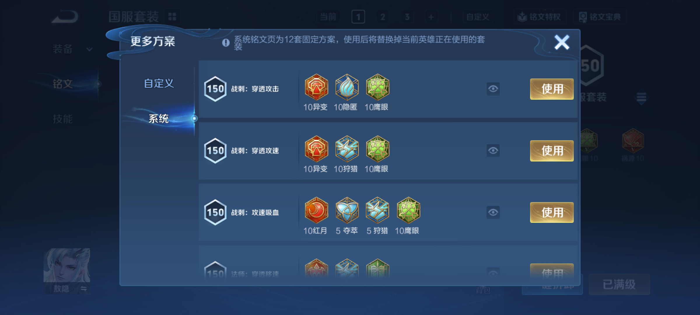 WZQM4587784王者荣耀账号详情图14 WZQM4587784王者荣耀账号详情图14