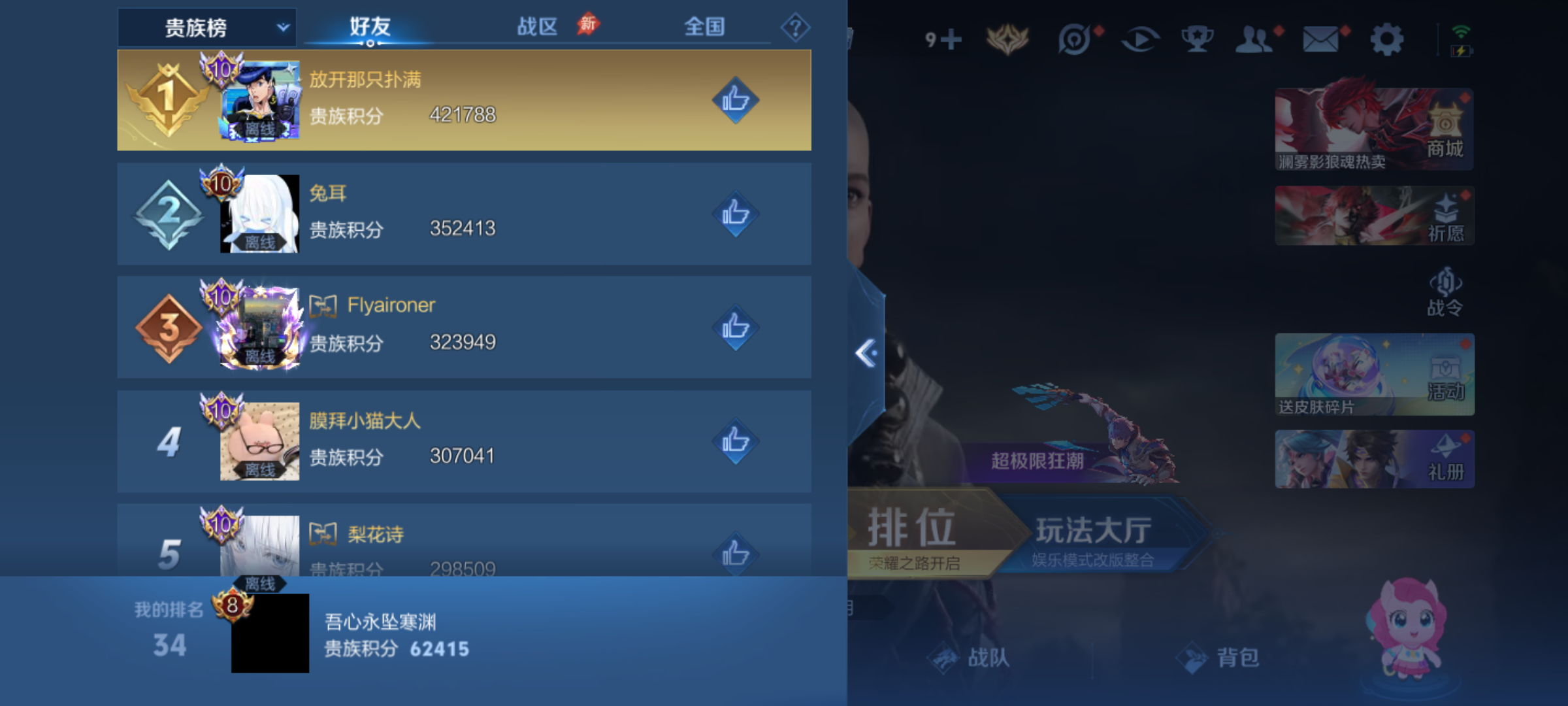 WZQM4587784王者荣耀账号详情图12 WZQM4587784王者荣耀账号详情图12