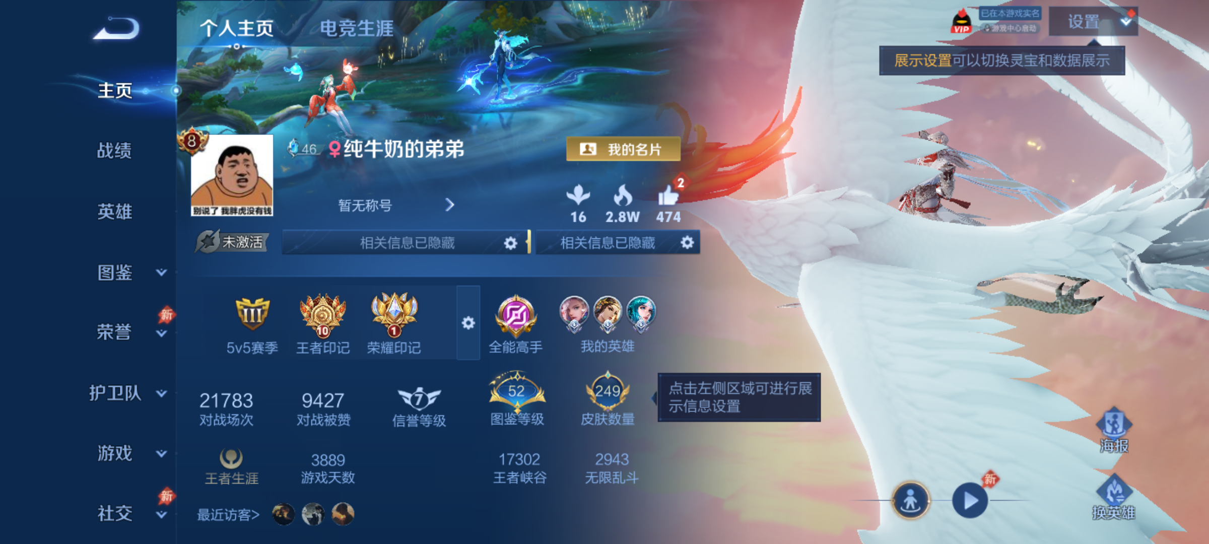 WZMMN4618740王者荣耀账号详情图3 WZMMN4618740王者荣耀账号详情图3