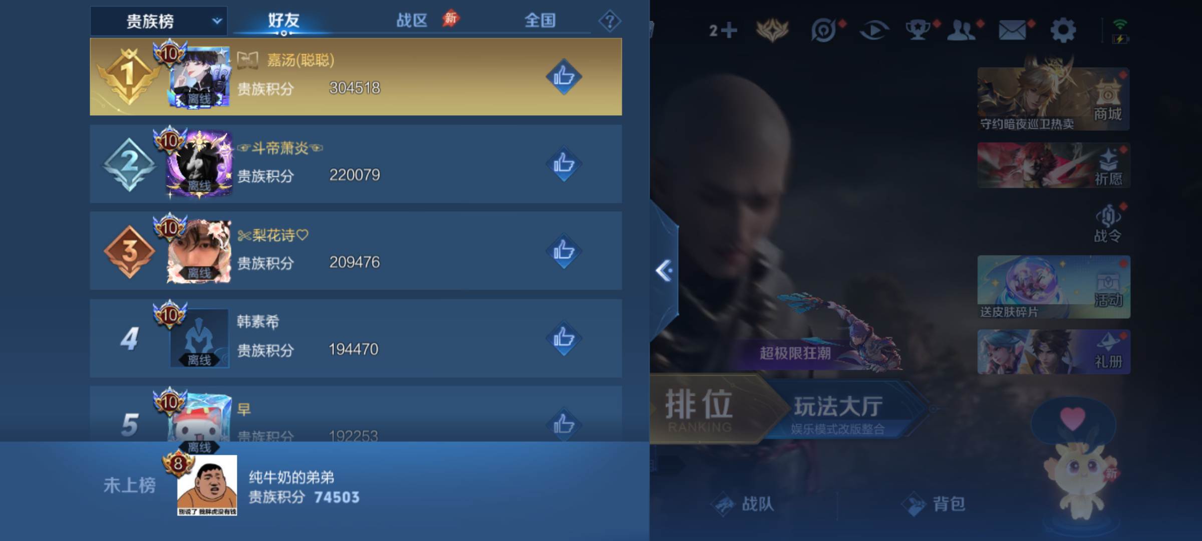 WZMMN4618740王者荣耀账号详情图12 WZMMN4618740王者荣耀账号详情图12