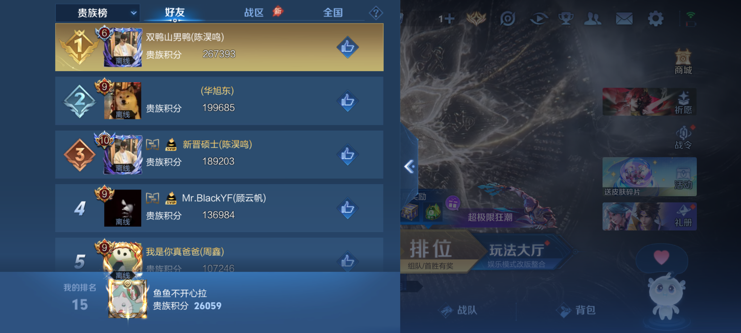 WZMMN4588017王者荣耀账号详情图11 WZMMN4588017王者荣耀账号详情图11