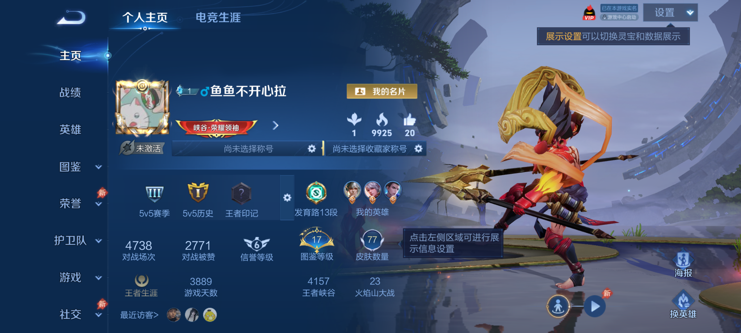 WZMMN4588017王者荣耀账号详情图3 WZMMN4588017王者荣耀账号详情图3