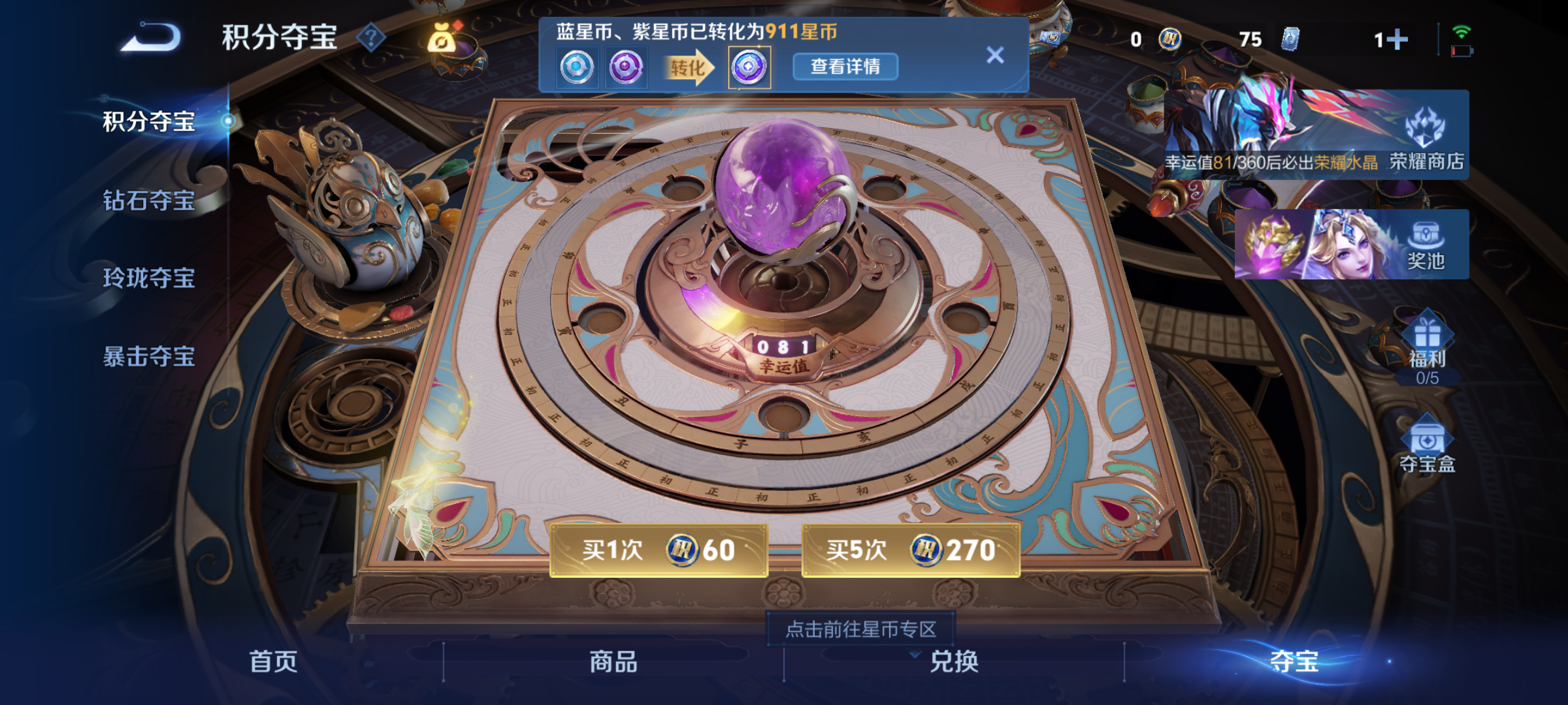 WZMMN4588017王者荣耀账号详情图12 WZMMN4588017王者荣耀账号详情图12