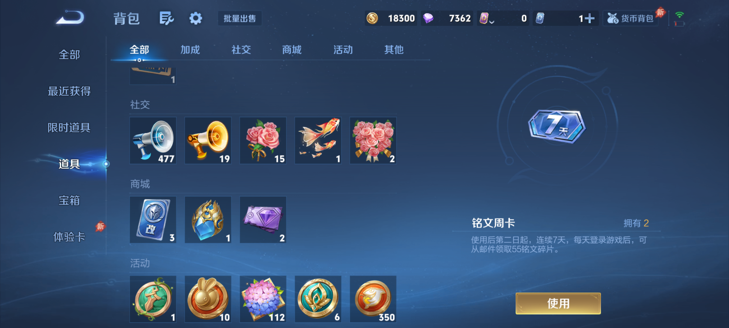 WZMMN4588017王者荣耀账号详情图9 WZMMN4588017王者荣耀账号详情图9