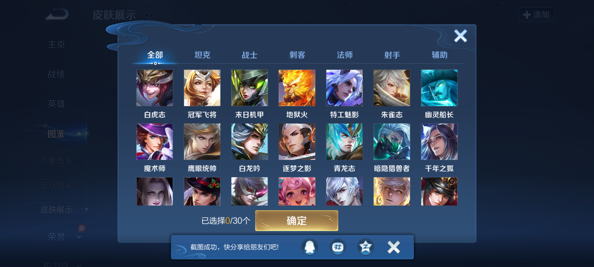 WZMMN4588017王者荣耀账号详情图7 WZMMN4588017王者荣耀账号详情图7