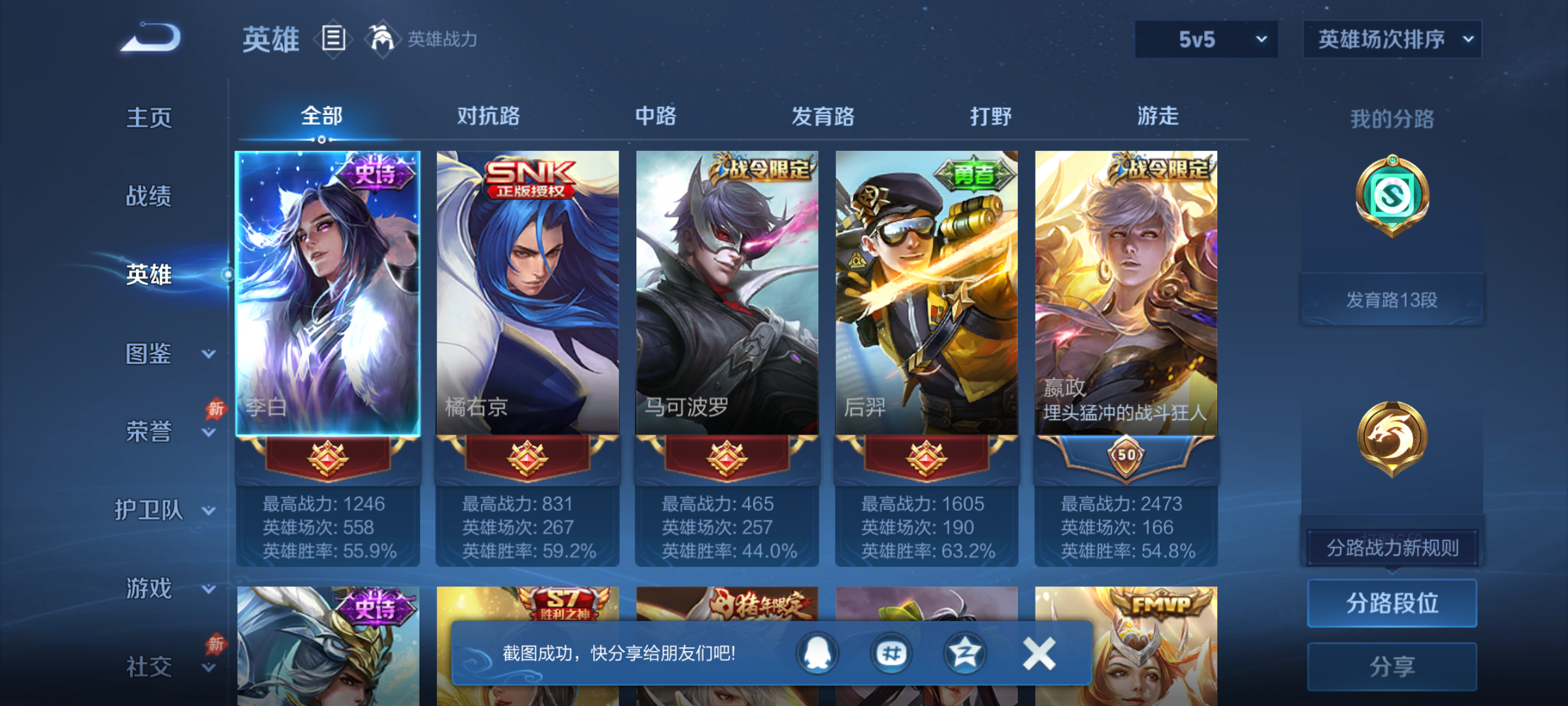 WZMMN4588017王者荣耀账号详情图5 WZMMN4588017王者荣耀账号详情图5