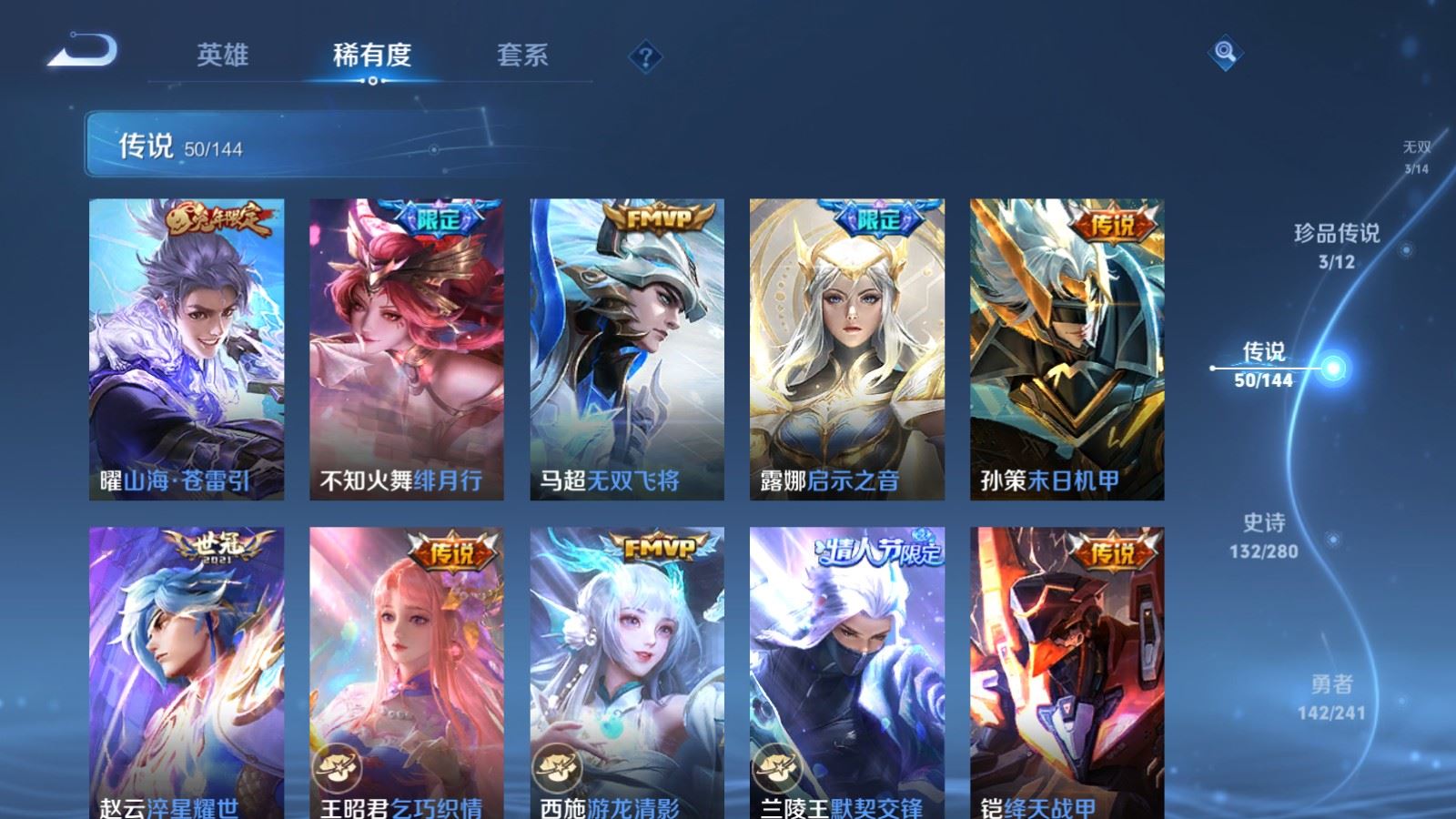 WZQM4588023王者荣耀账号详情图9 WZQM4588023王者荣耀账号详情图9