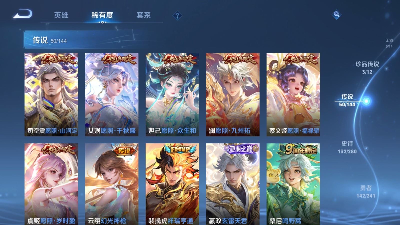 WZQM4588023王者荣耀账号详情图11 WZQM4588023王者荣耀账号详情图11