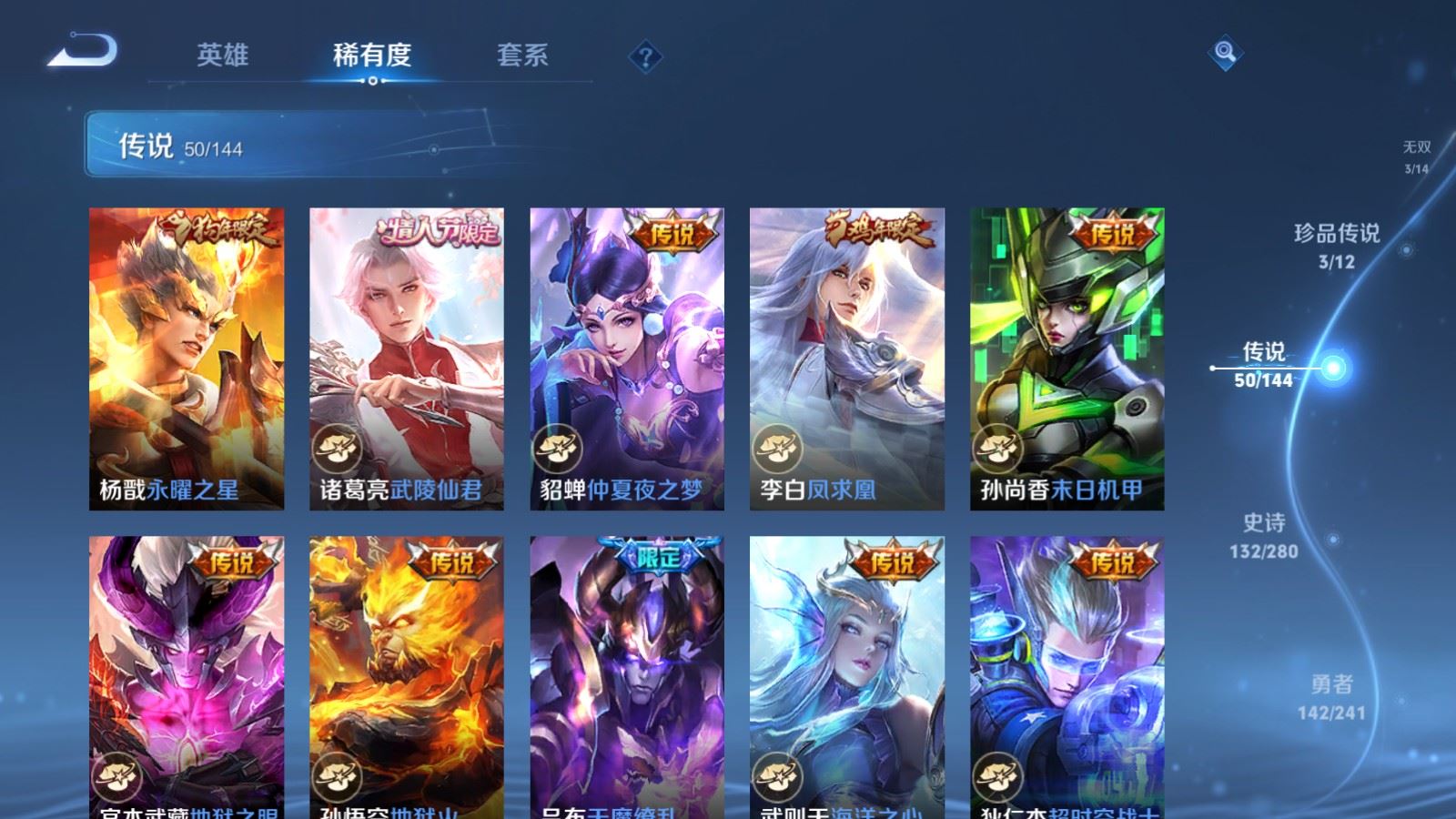 WZQM4588023王者荣耀账号详情图14 WZQM4588023王者荣耀账号详情图14