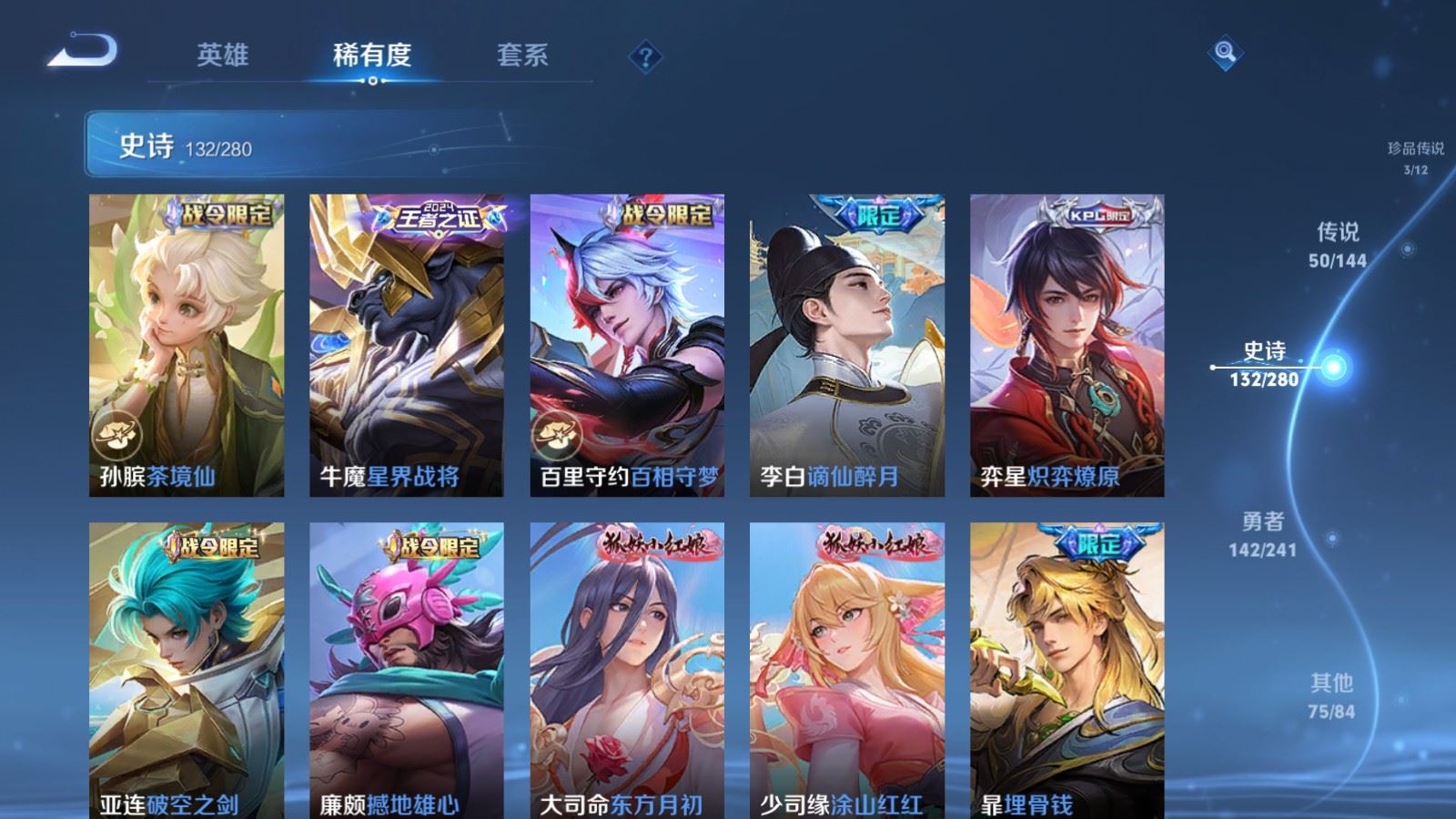 WZQM4588023王者荣耀账号详情图7 WZQM4588023王者荣耀账号详情图7