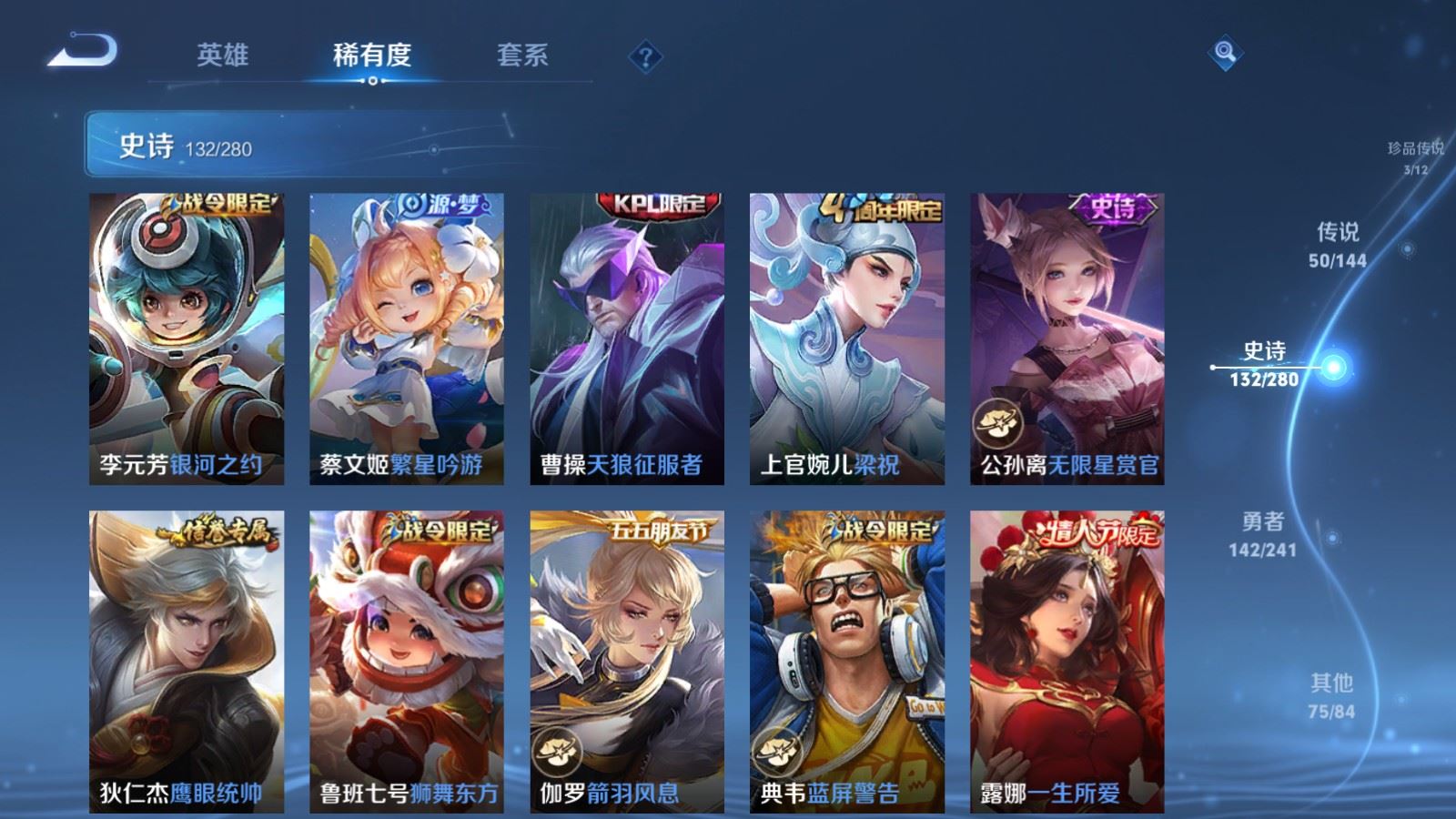 WZQM4588023王者荣耀账号详情图28 WZQM4588023王者荣耀账号详情图28