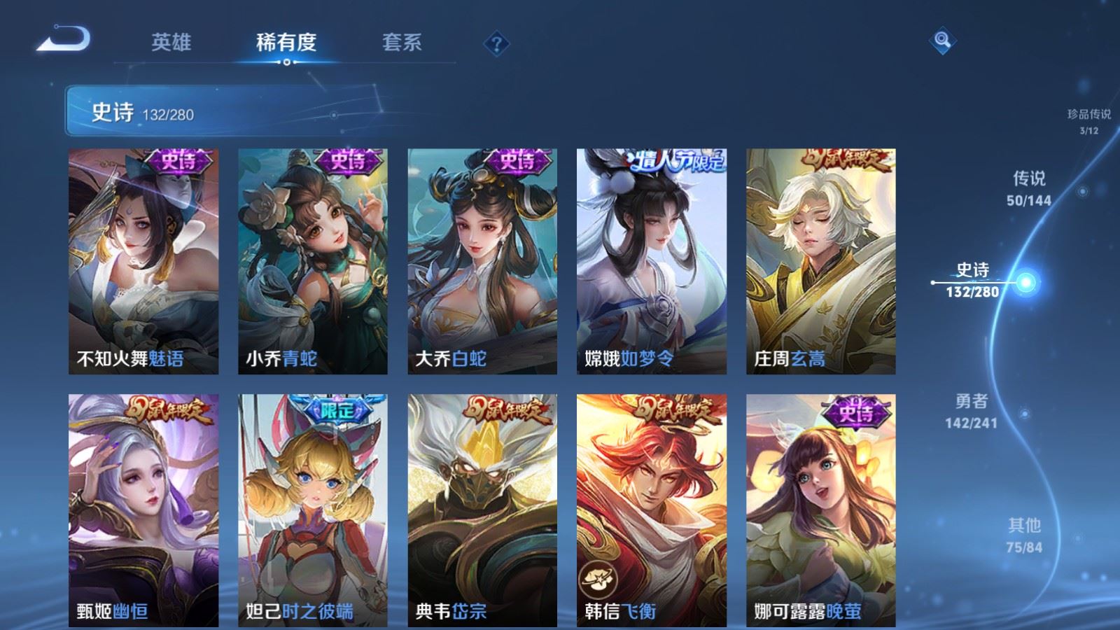 WZQM4588023王者荣耀账号详情图4 WZQM4588023王者荣耀账号详情图4