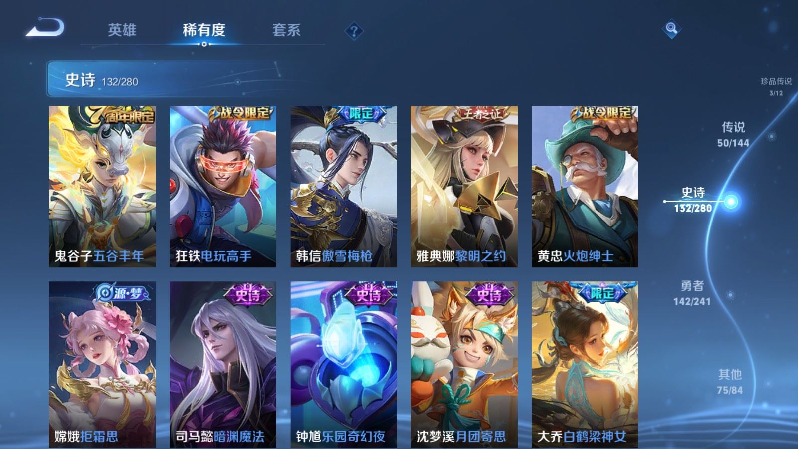 WZQM4588023王者荣耀账号详情图32 WZQM4588023王者荣耀账号详情图32