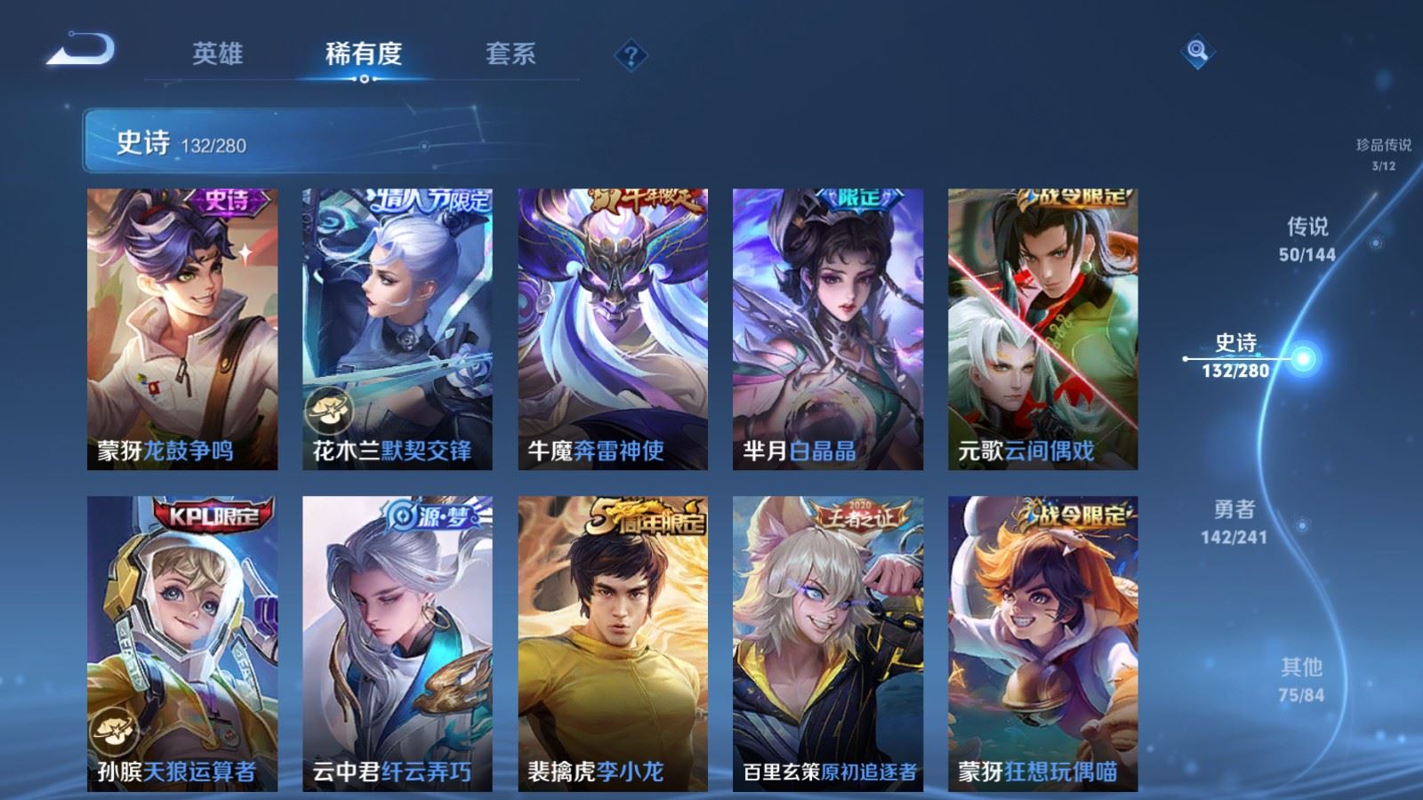 WZQM4588023王者荣耀账号详情图30 WZQM4588023王者荣耀账号详情图30